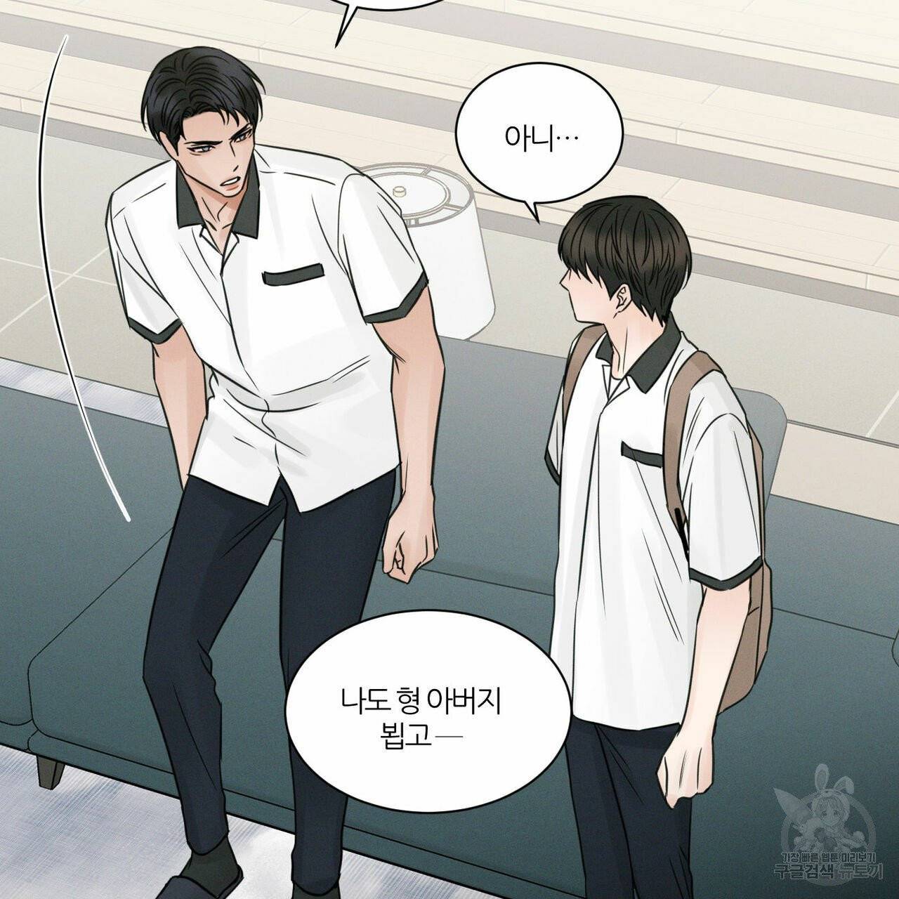 나를 사랑하지 않아도 36화 69