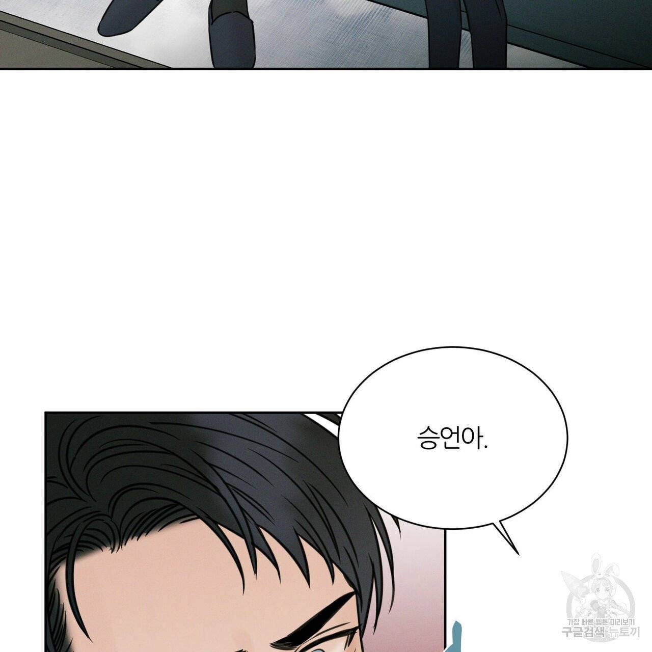 나를 사랑하지 않아도 36화 70