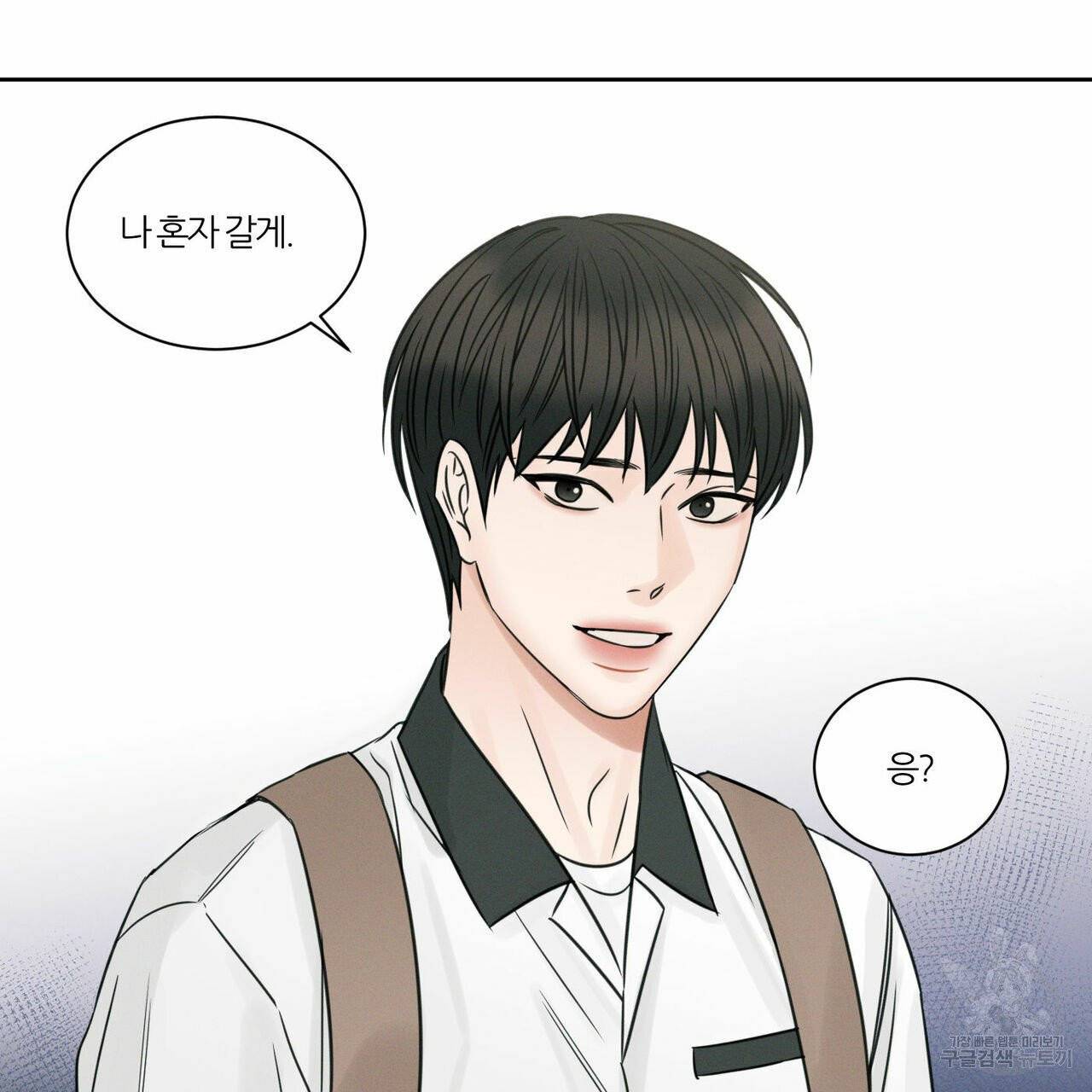 나를 사랑하지 않아도 36화 73