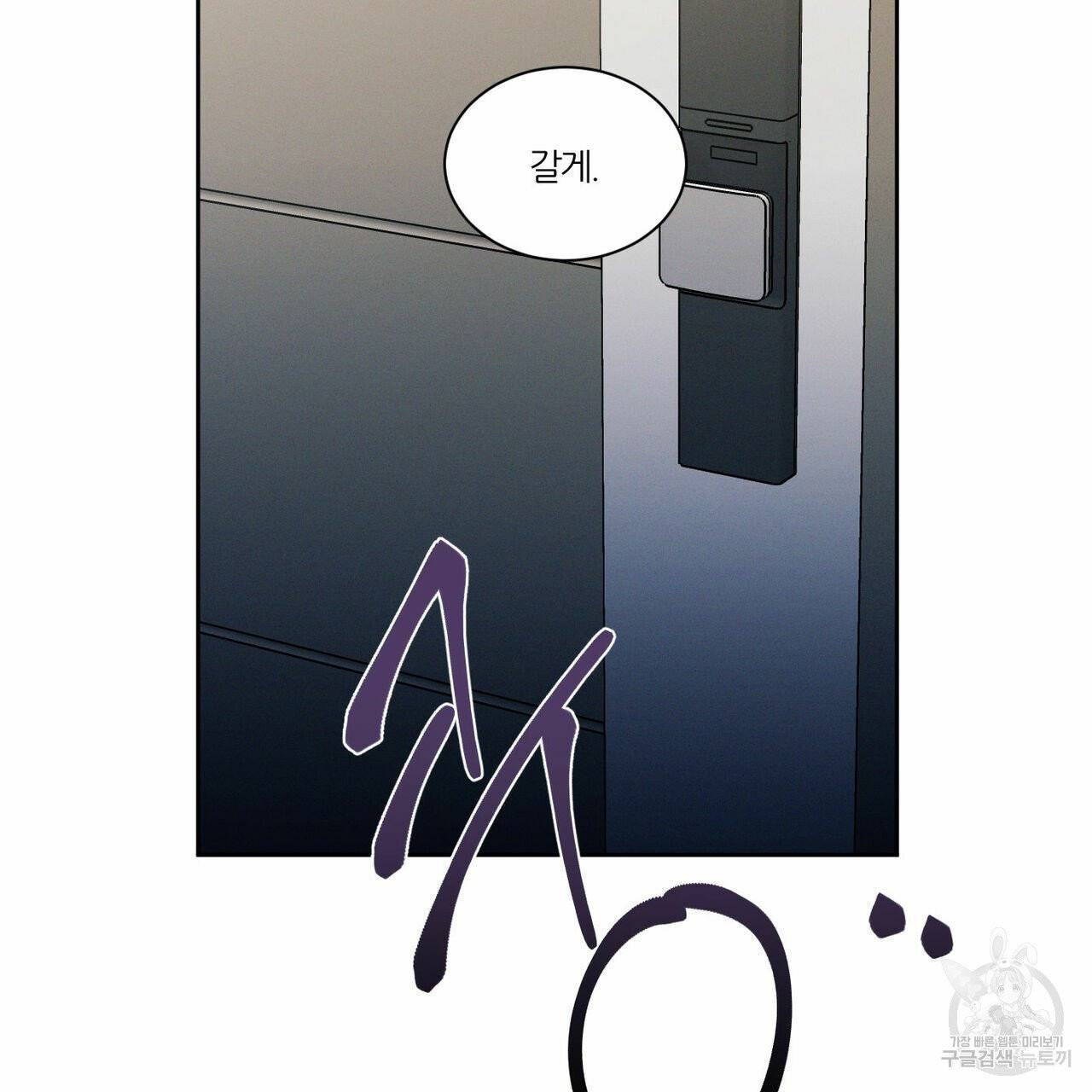 나를 사랑하지 않아도 36화 77