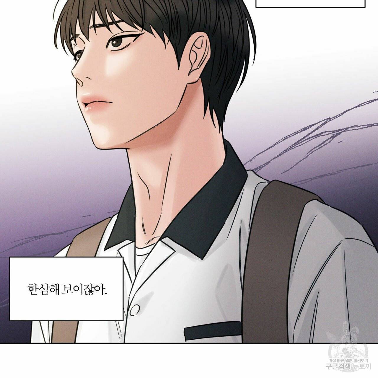 나를 사랑하지 않아도 36화 83
