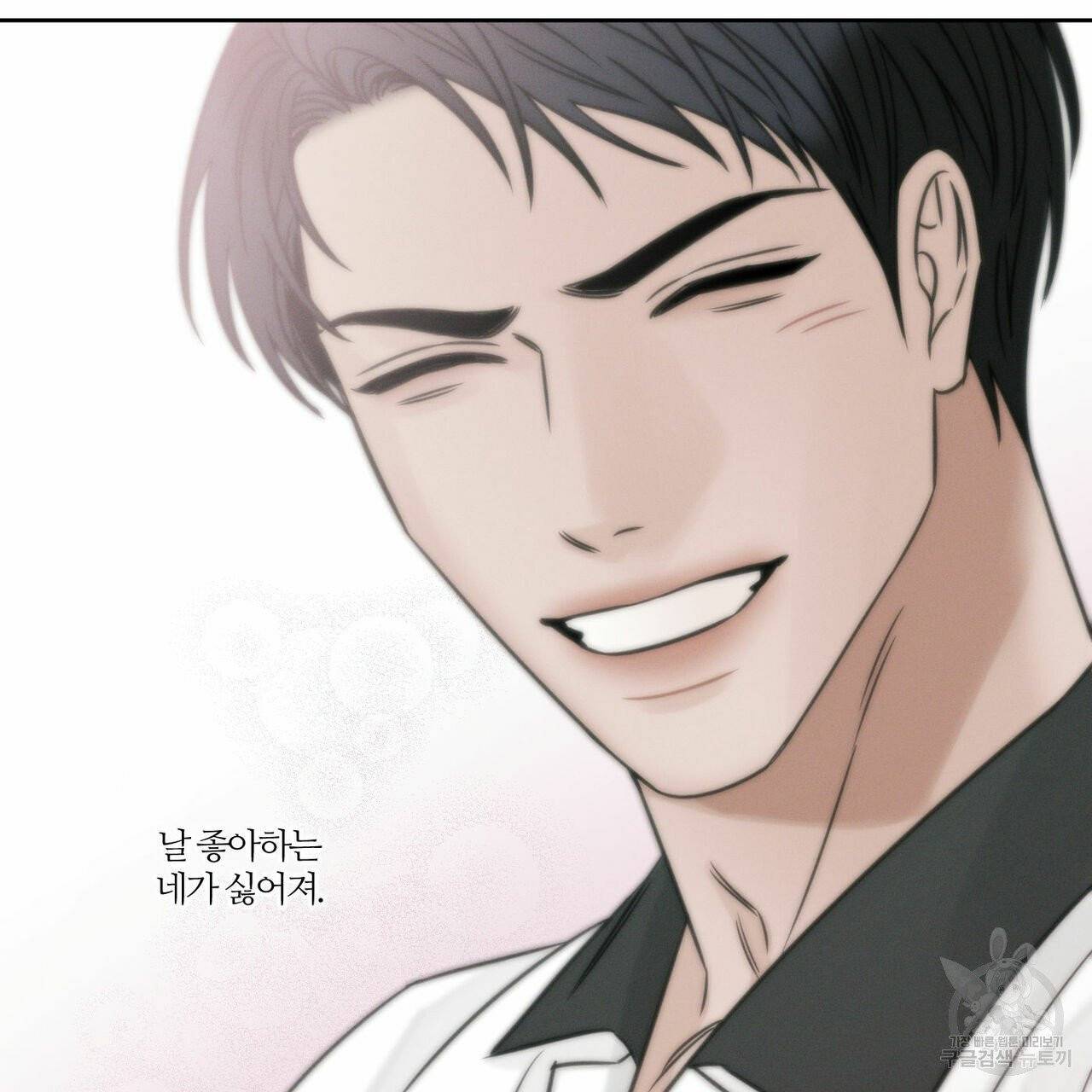 나를 사랑하지 않아도 36화 85