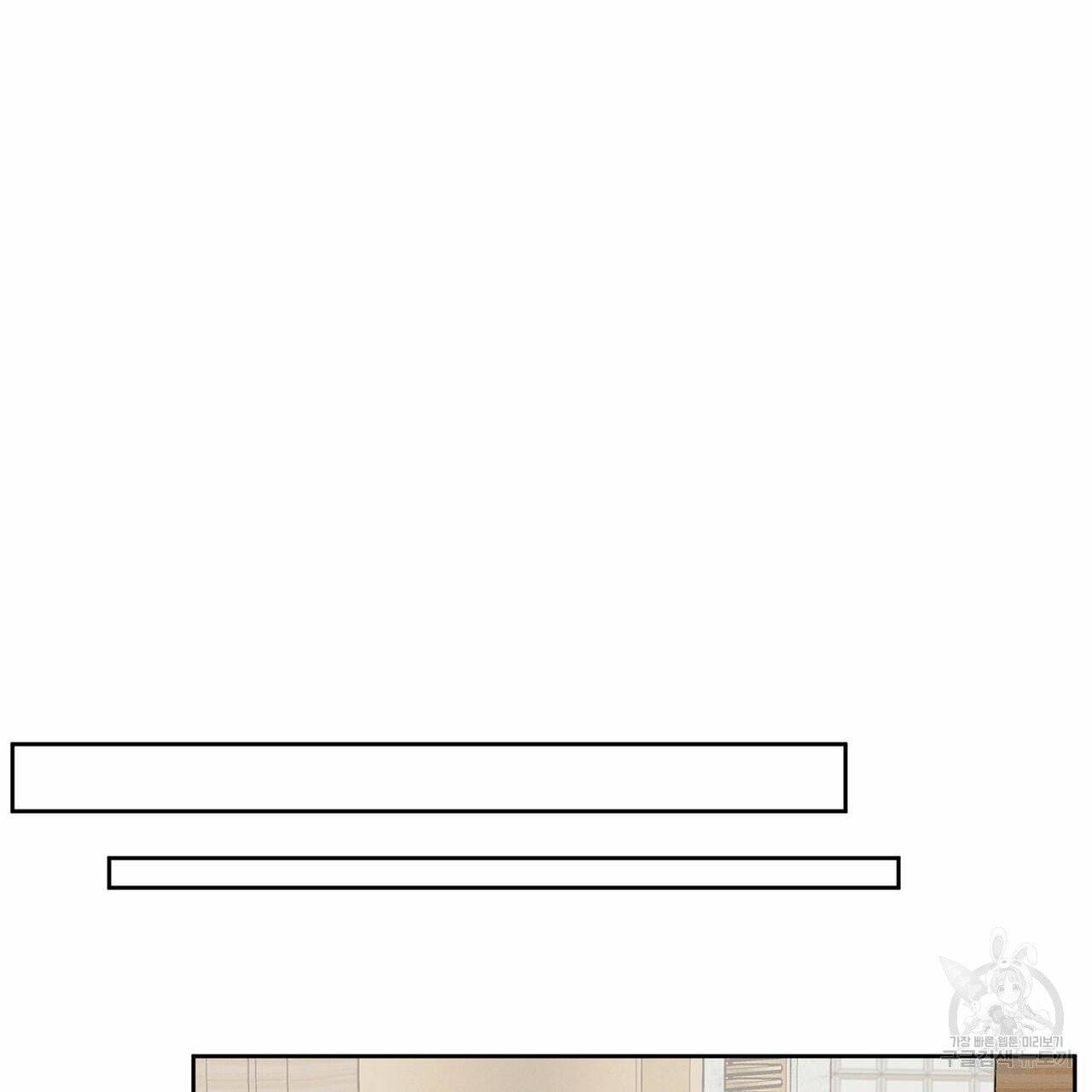 나를 사랑하지 않아도 36화 93