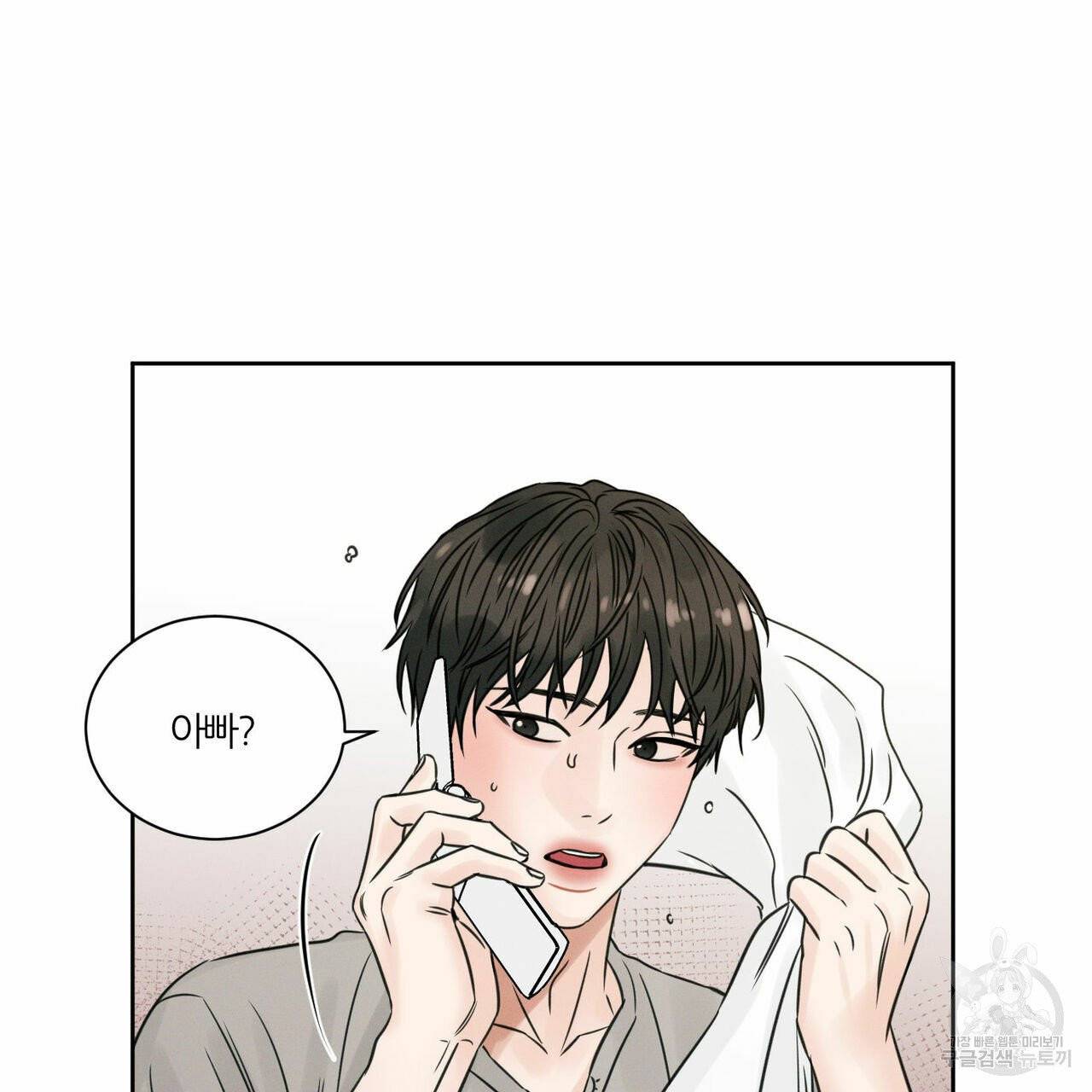 나를 사랑하지 않아도 36화 97