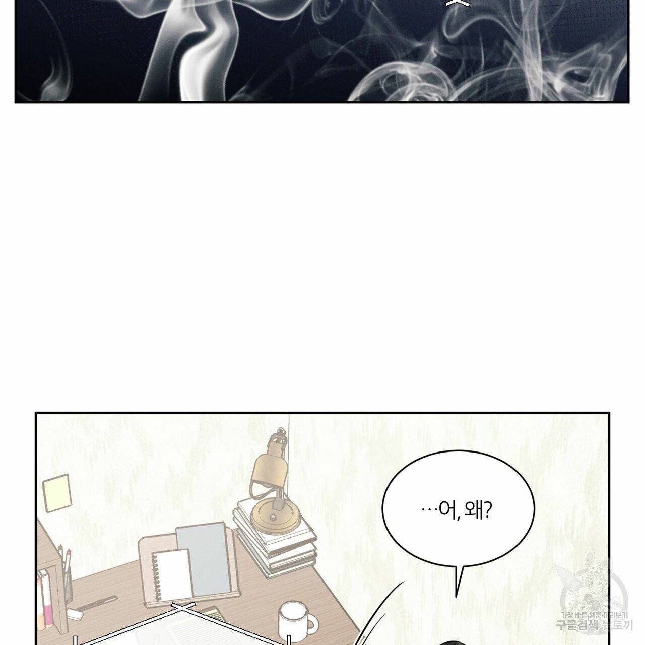 나를 사랑하지 않아도 36화 99