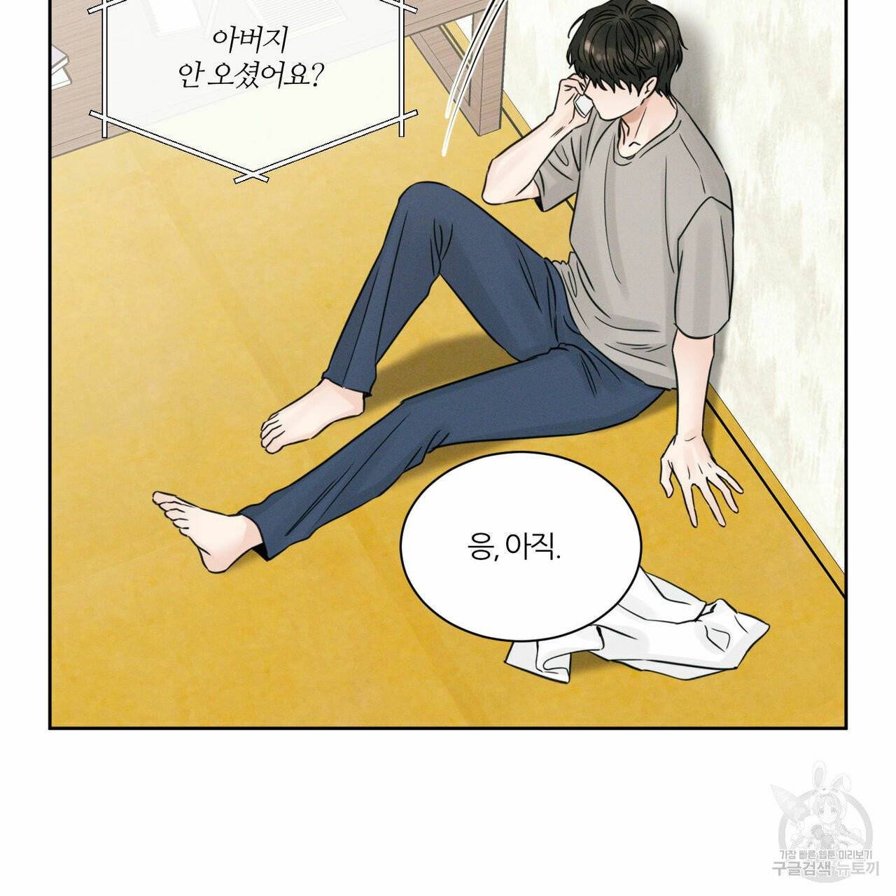 나를 사랑하지 않아도 36화 100