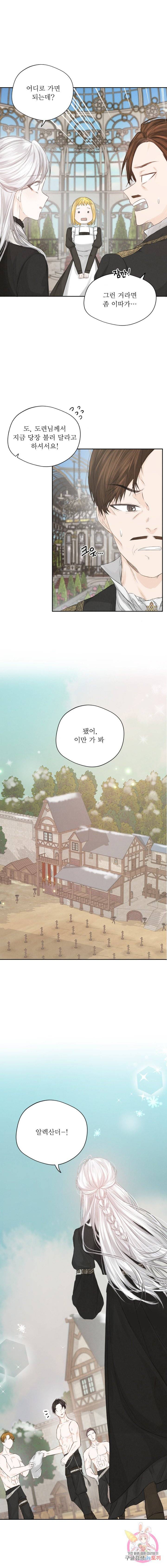 오필리어가 공작가를 벗어나지 못하는 이유 005 7