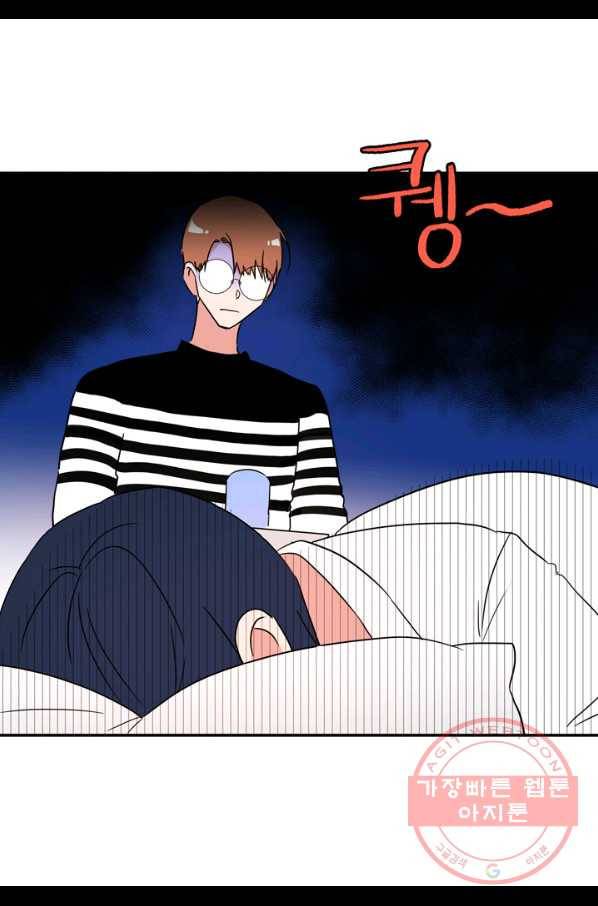 내 연애의 문제점 62화 5