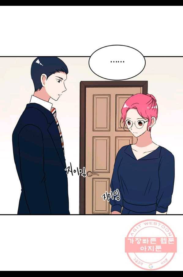 내 연애의 문제점 62화 39
