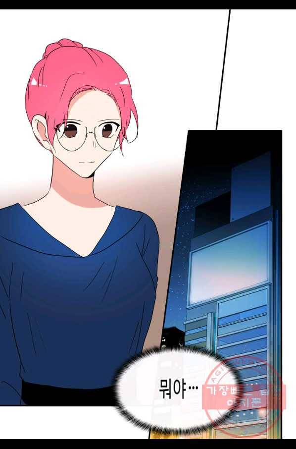 내 연애의 문제점 62화 43