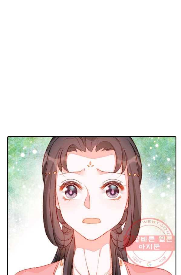 목숨걸고 해피엔딩 64화 1