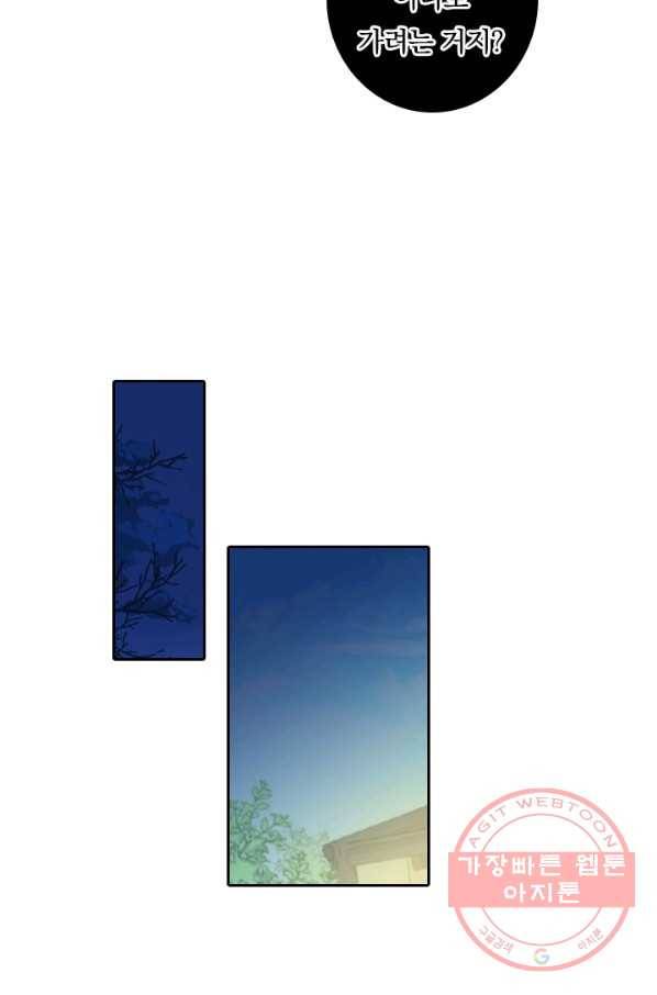 목숨걸고 해피엔딩 64화 5
