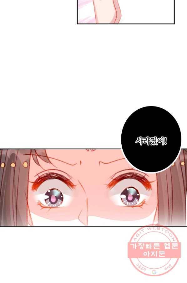 목숨걸고 해피엔딩 64화 7