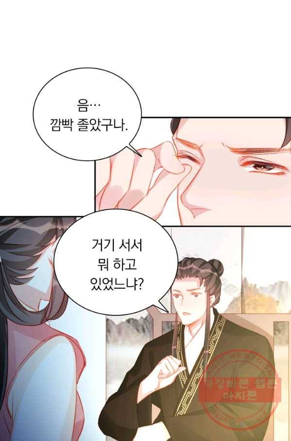 목숨걸고 해피엔딩 64화 8