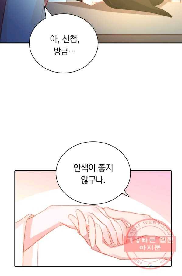 목숨걸고 해피엔딩 64화 9