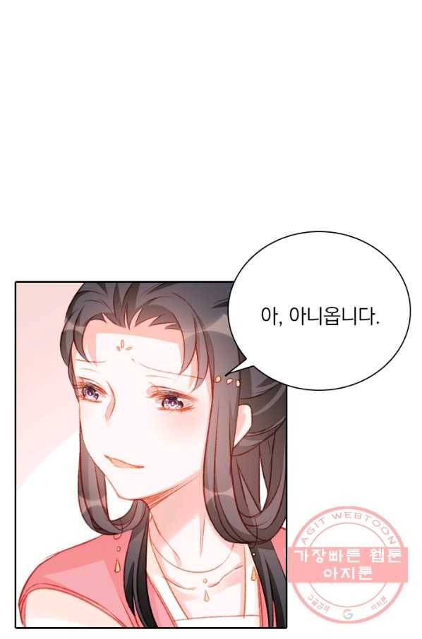 목숨걸고 해피엔딩 64화 10
