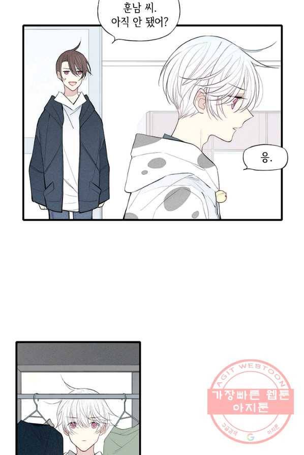 울어줘 81화 7