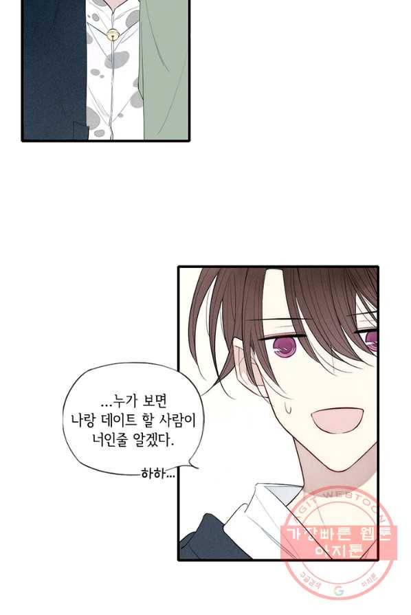 울어줘 81화 8