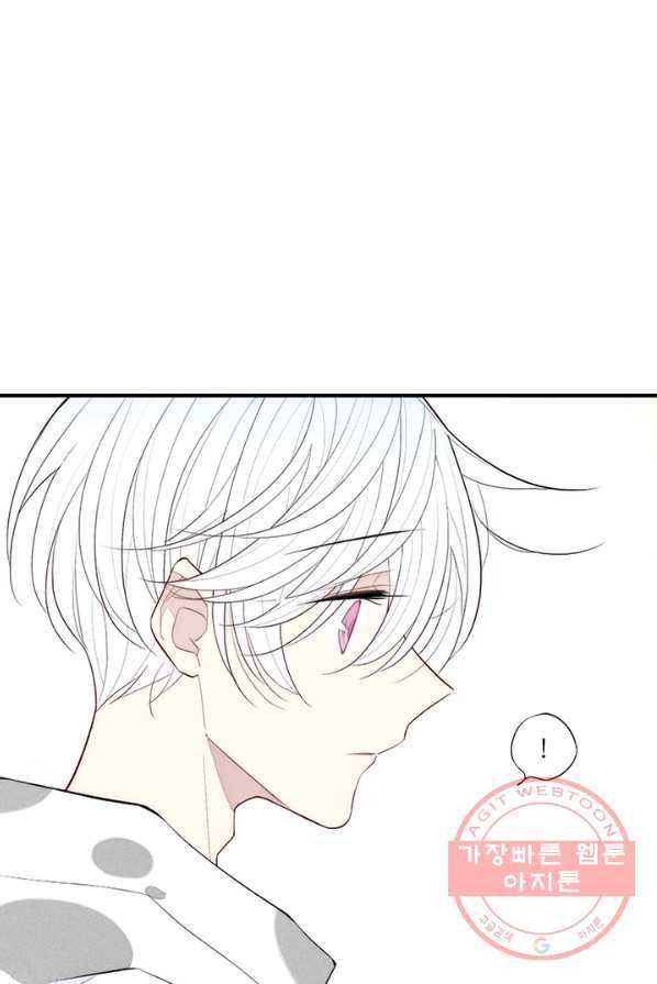 울어줘 81화 9