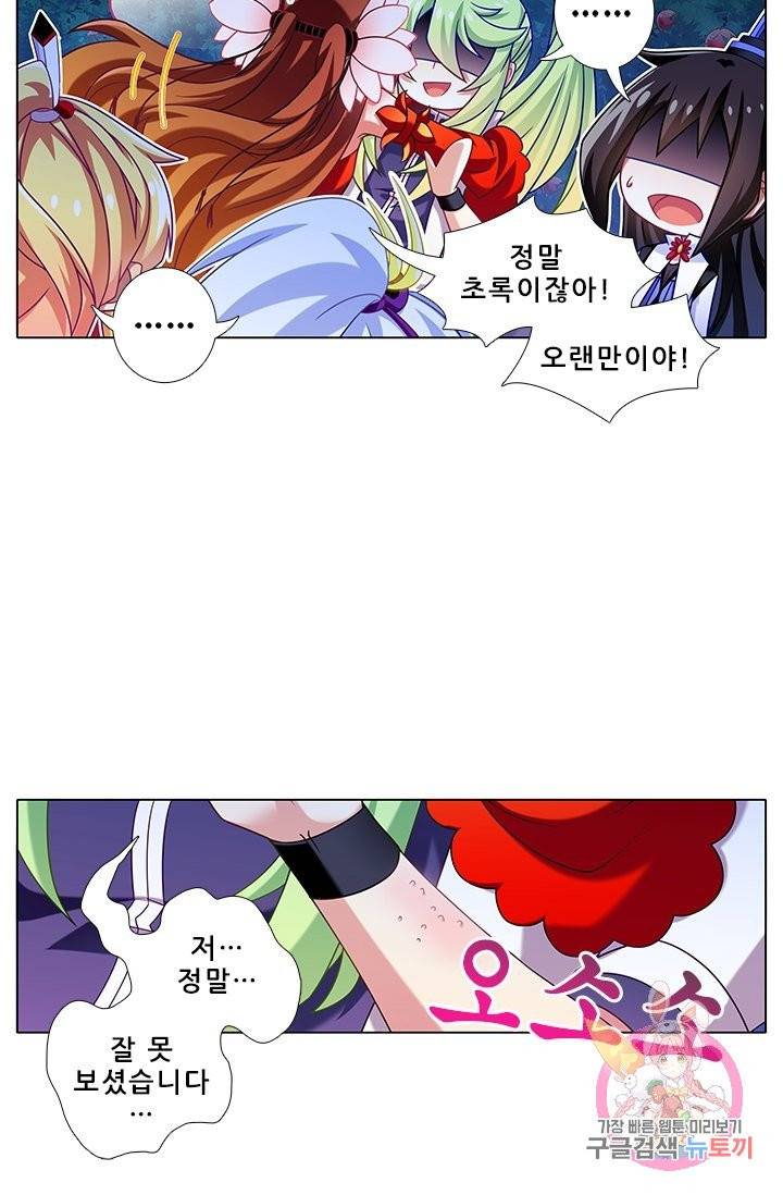 또라이 대사형 무림생존기 244화 2