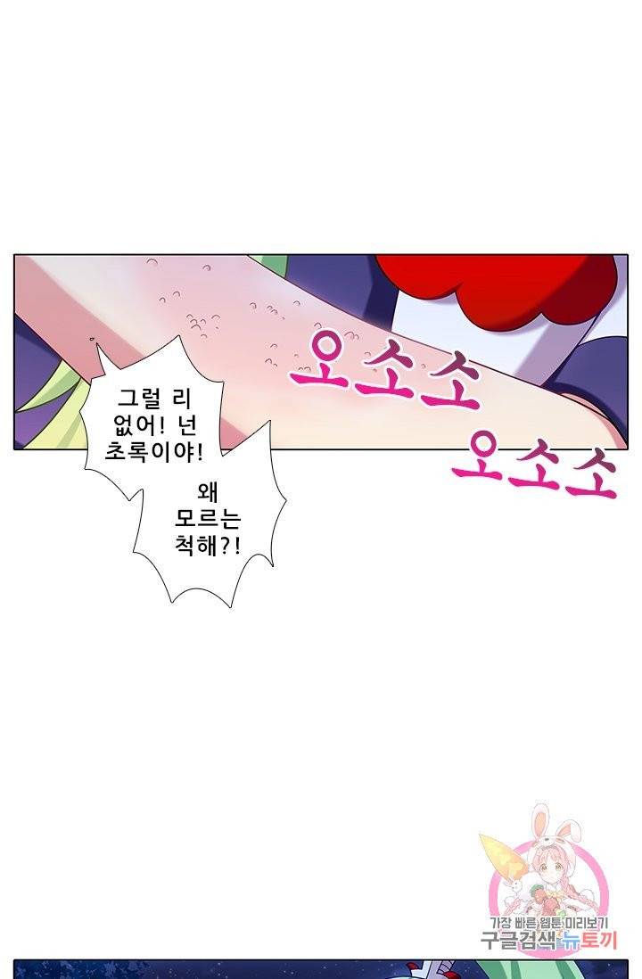 또라이 대사형 무림생존기 244화 3