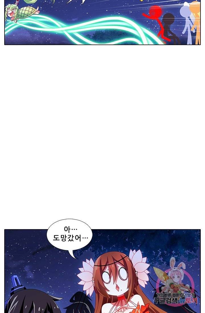 또라이 대사형 무림생존기 244화 5