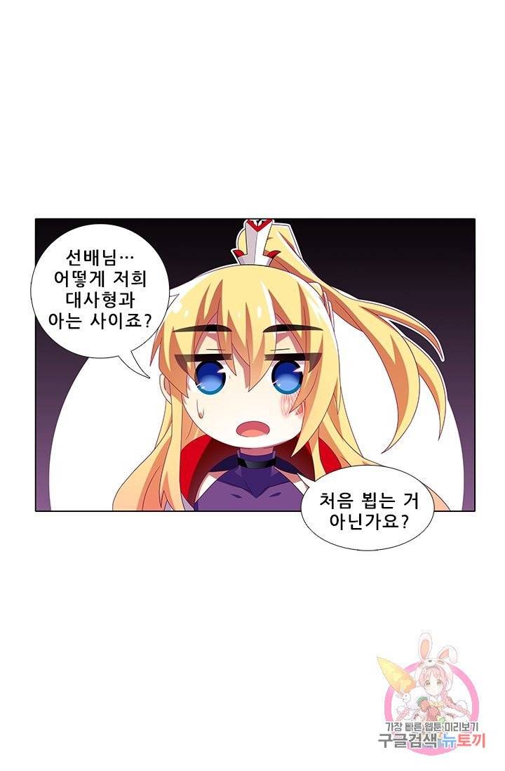 또라이 대사형 무림생존기 244화 7