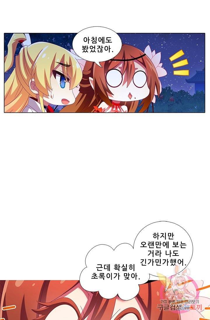 또라이 대사형 무림생존기 244화 8