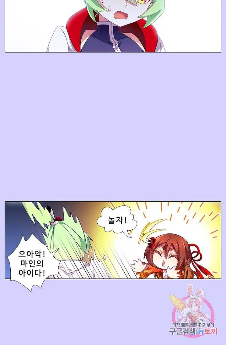 또라이 대사형 무림생존기 244화 11