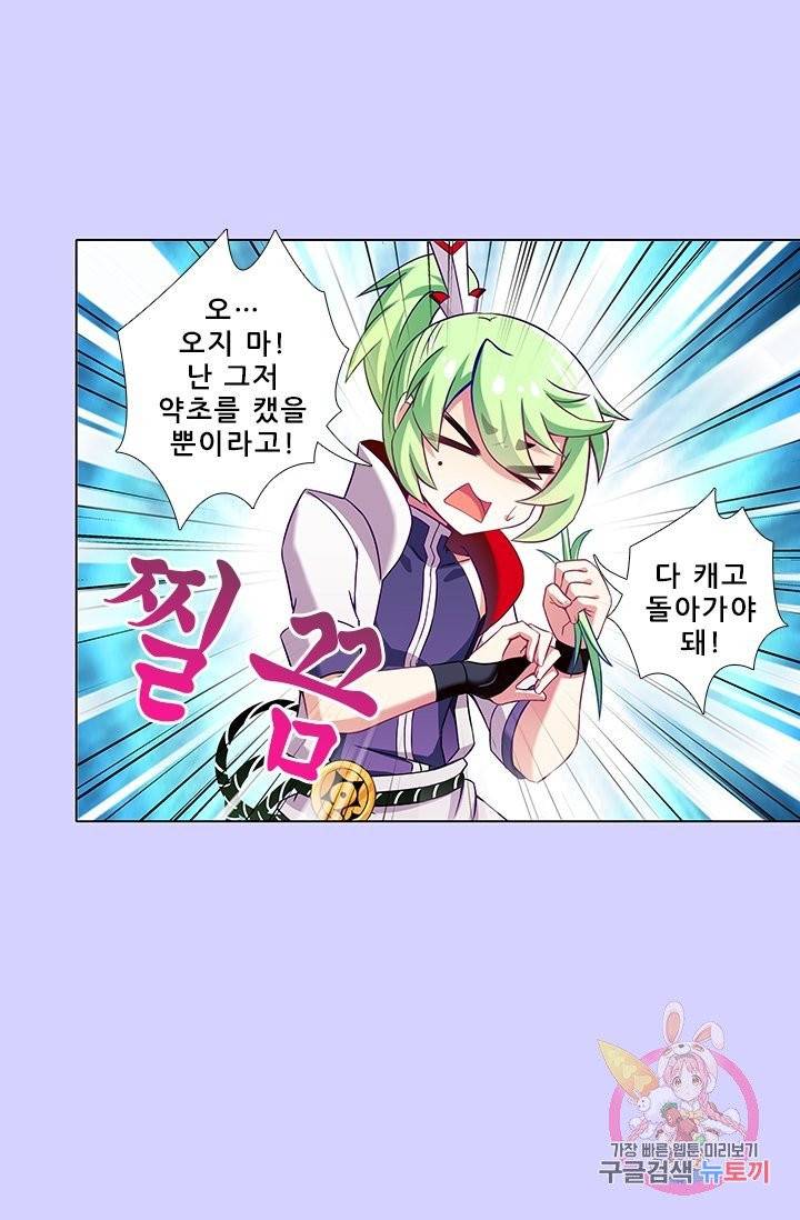 또라이 대사형 무림생존기 244화 12