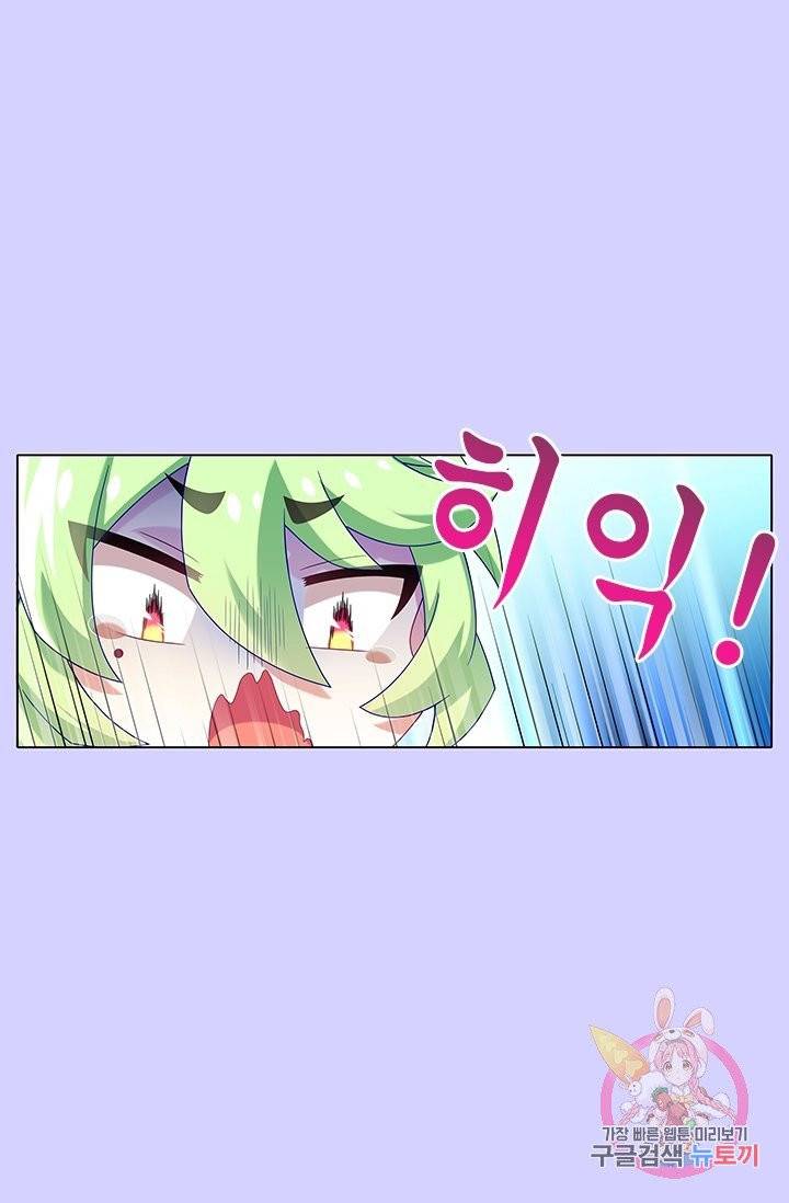 또라이 대사형 무림생존기 244화 14