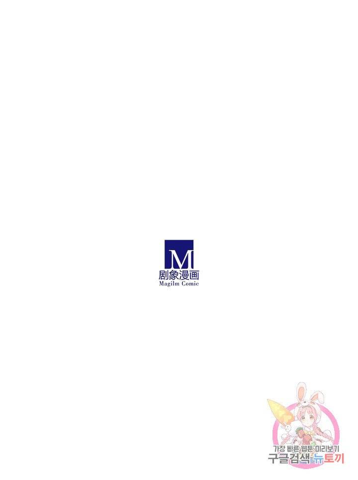 또라이 대사형 무림생존기 244화 18