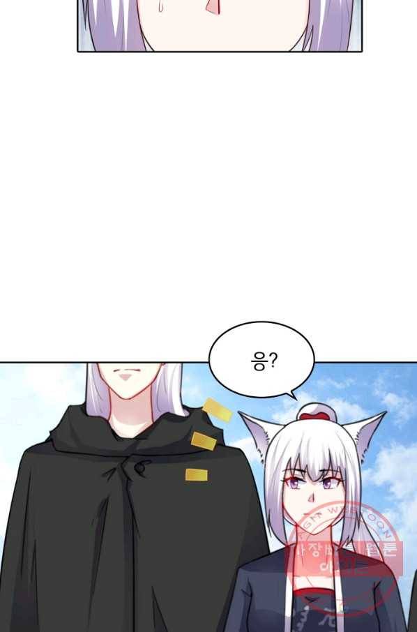황비는 여우해 139화 9