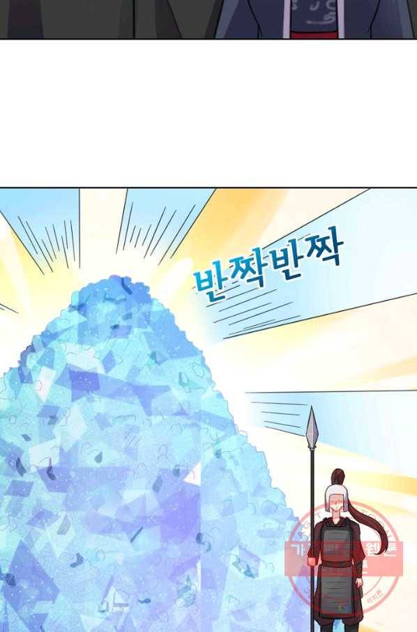 황비는 여우해 139화 10