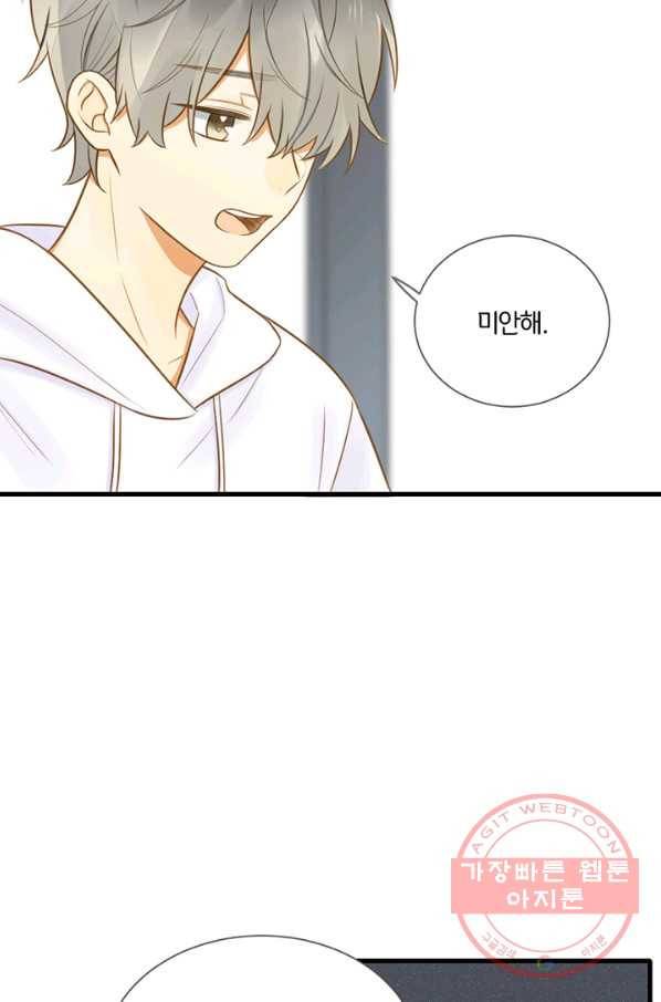 너랑 나랑 하면 103화 4
