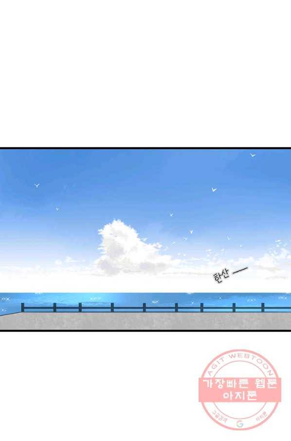 너랑 나랑 하면 103화 11