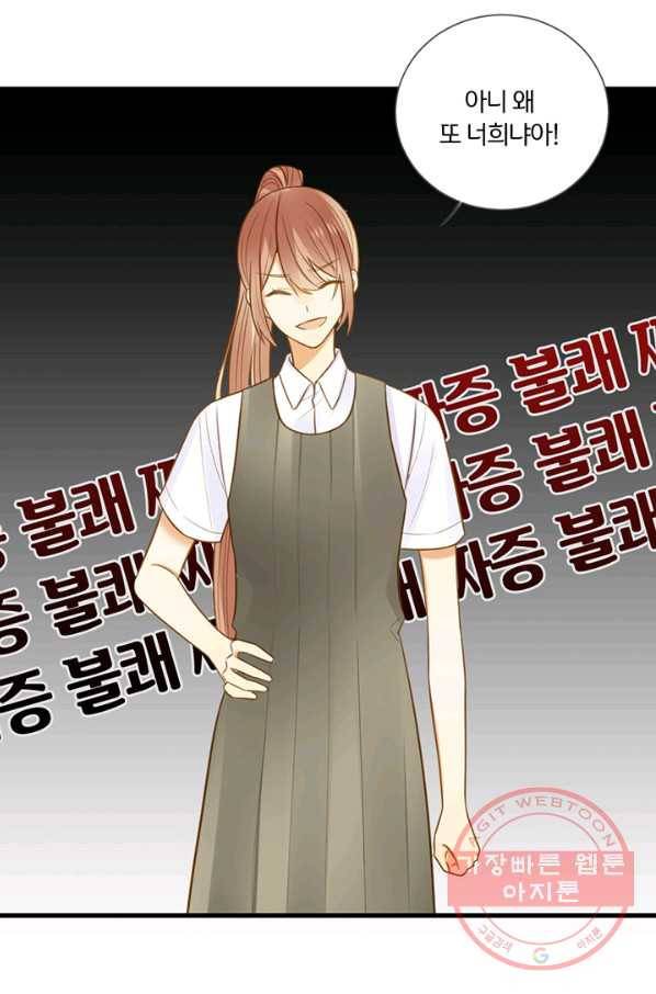 너랑 나랑 하면 103화 13