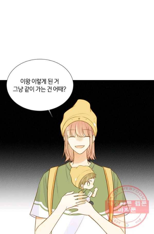 너랑 나랑 하면 103화 14