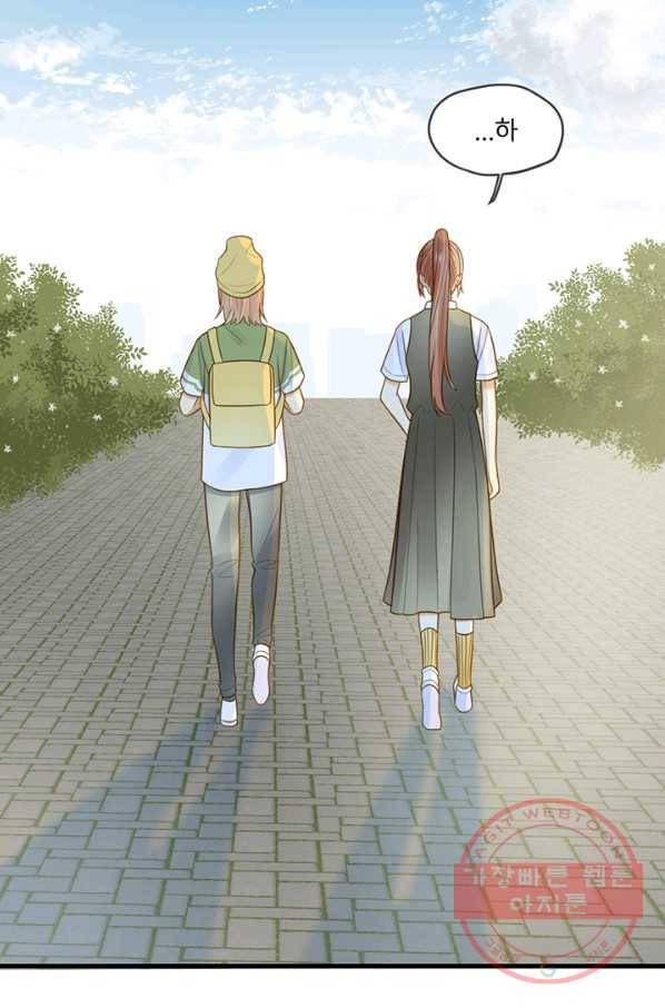 너랑 나랑 하면 103화 17