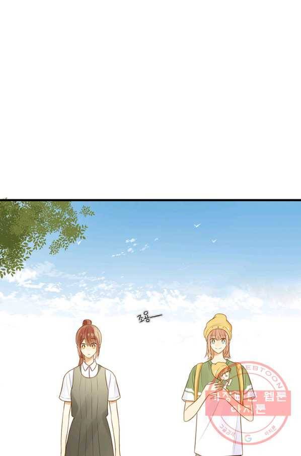 너랑 나랑 하면 103화 18