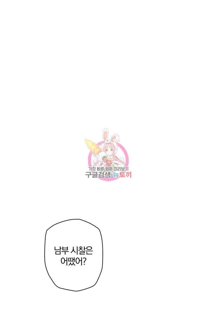 강철의 연금술사  88화 1