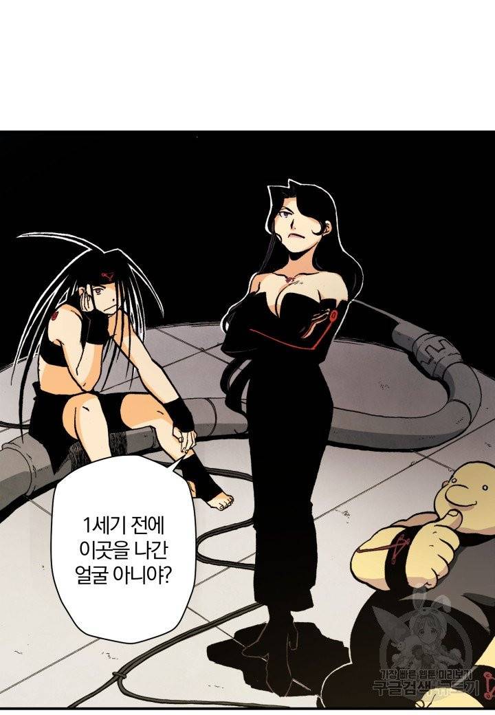강철의 연금술사  88화 11