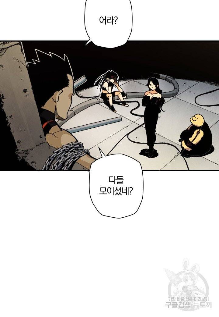 강철의 연금술사  88화 15