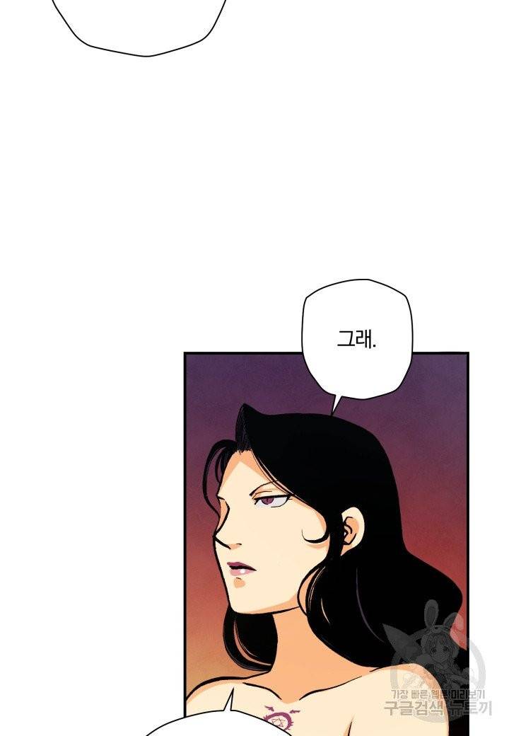 강철의 연금술사  88화 33