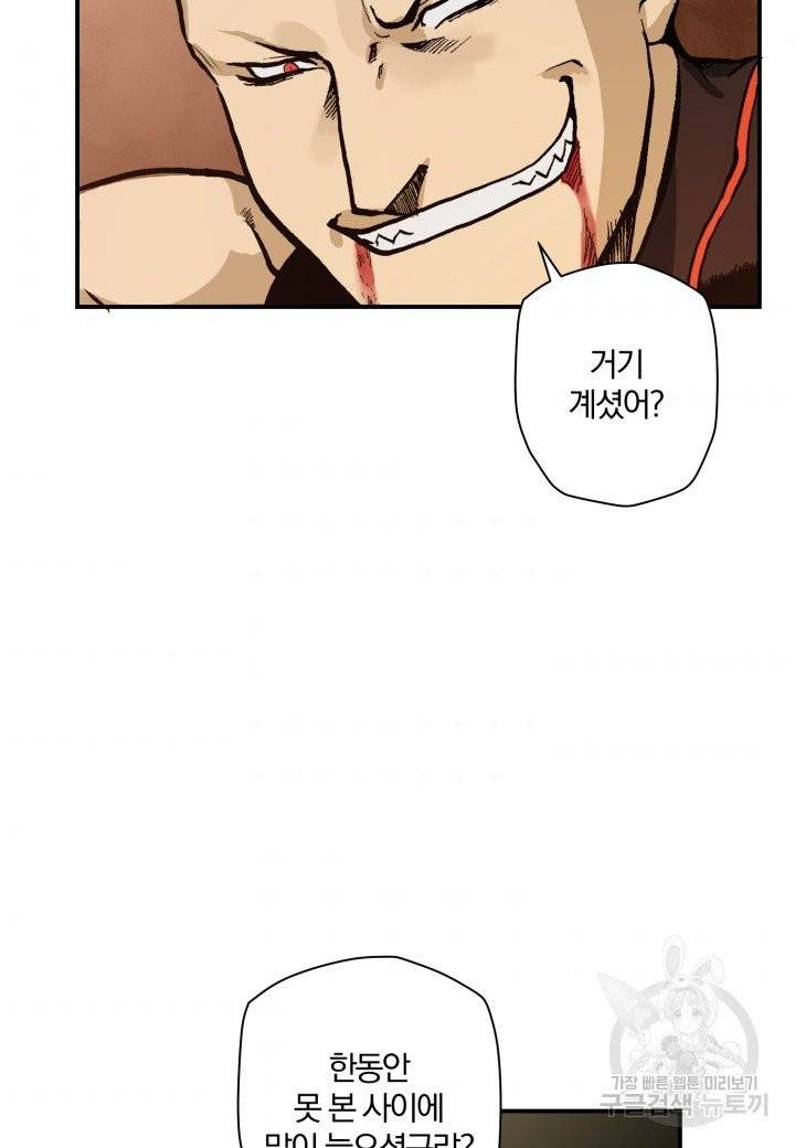 강철의 연금술사  88화 50