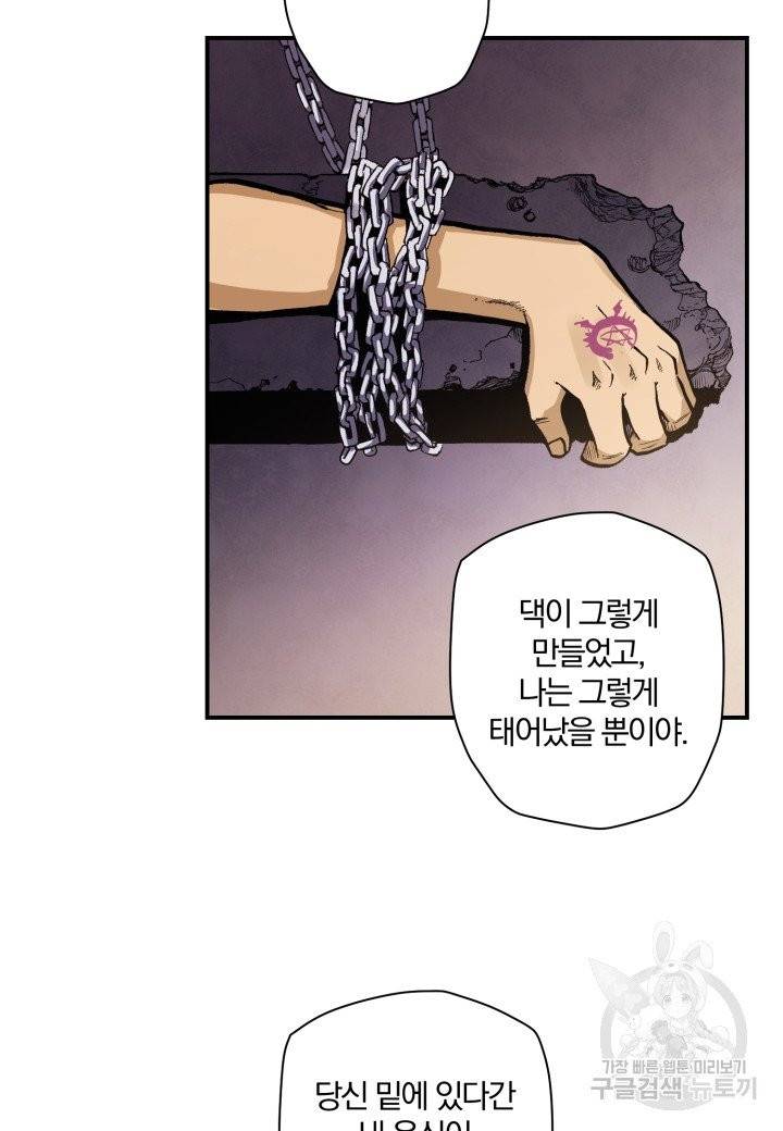강철의 연금술사  88화 57