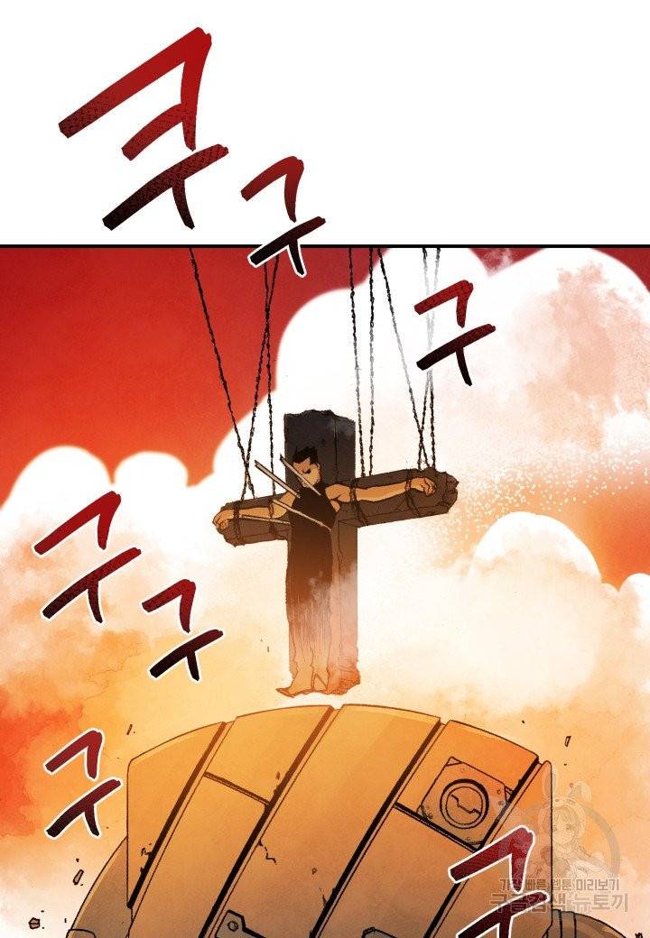 강철의 연금술사  88화 67