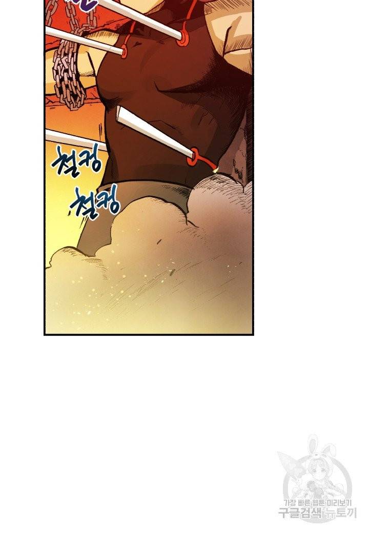 강철의 연금술사  88화 71