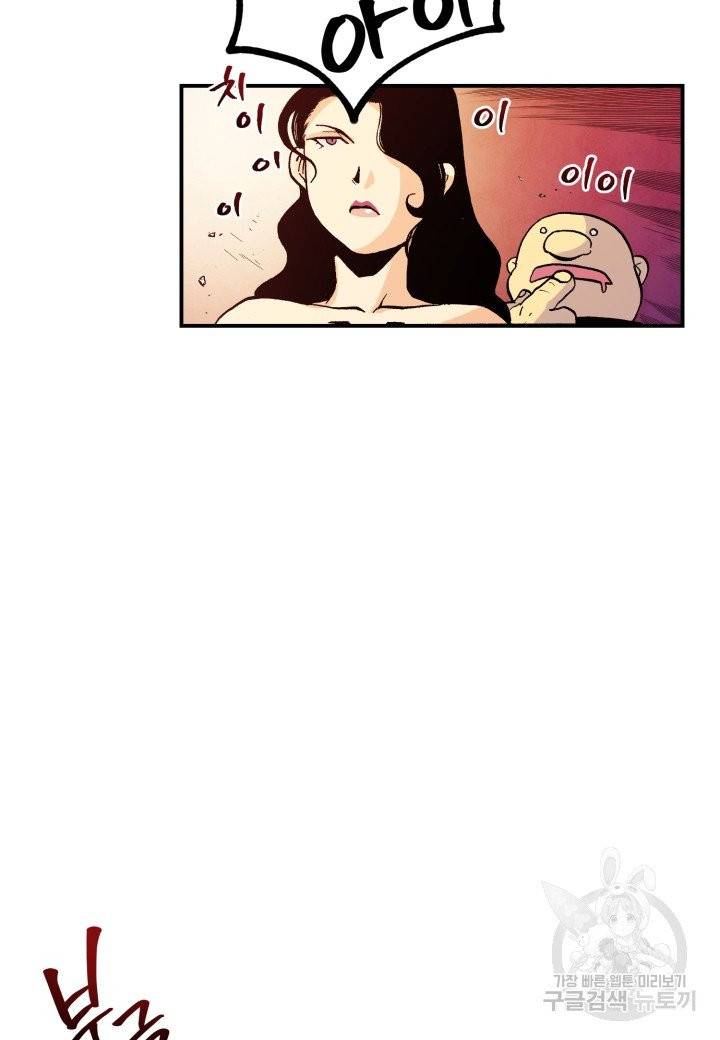 강철의 연금술사  88화 73