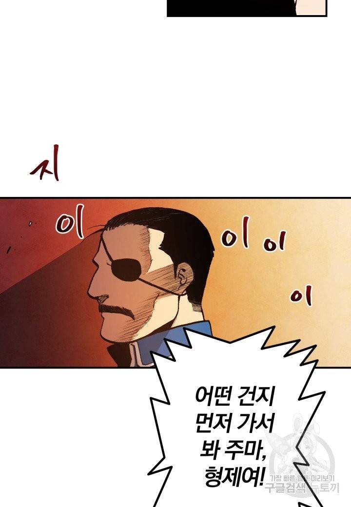 강철의 연금술사  88화 75